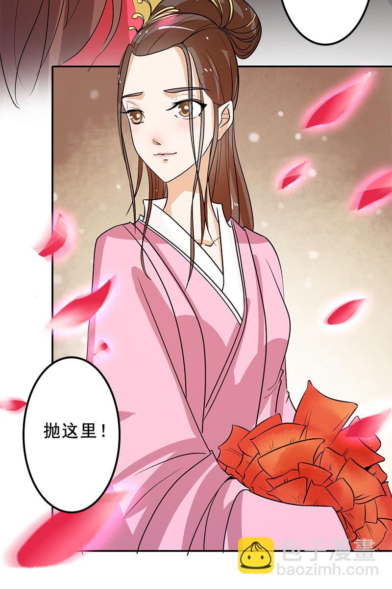 《女凰灵笄》第97话共处一室 第10页