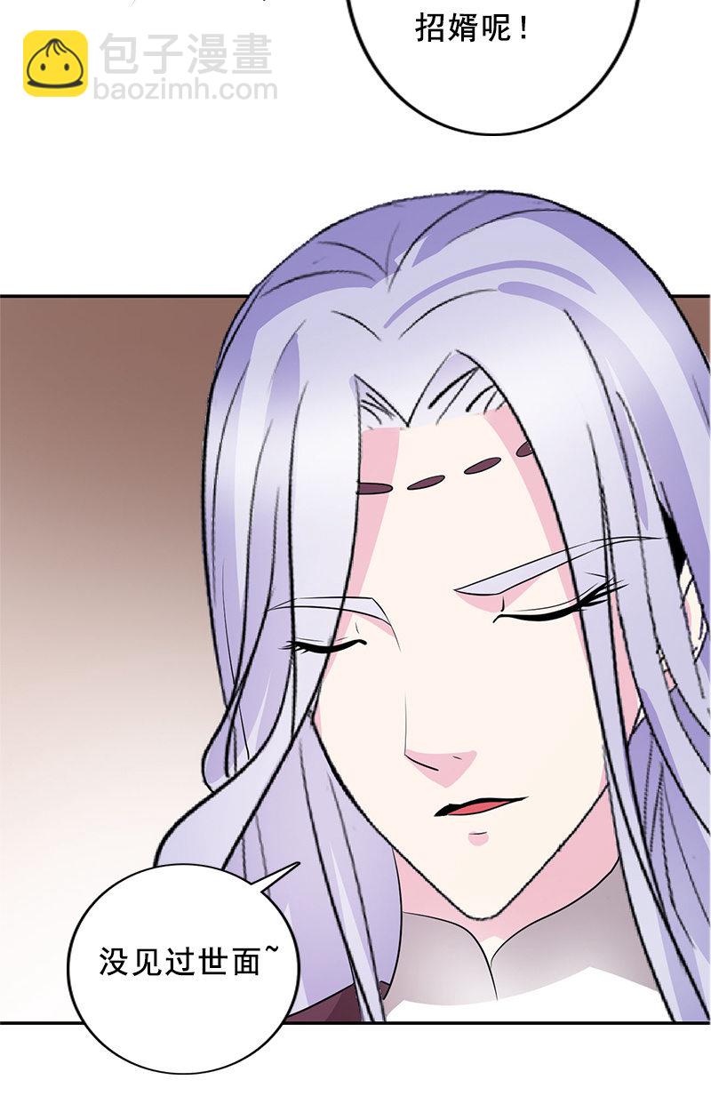 《女凰灵笄》第97话共处一室 第12页