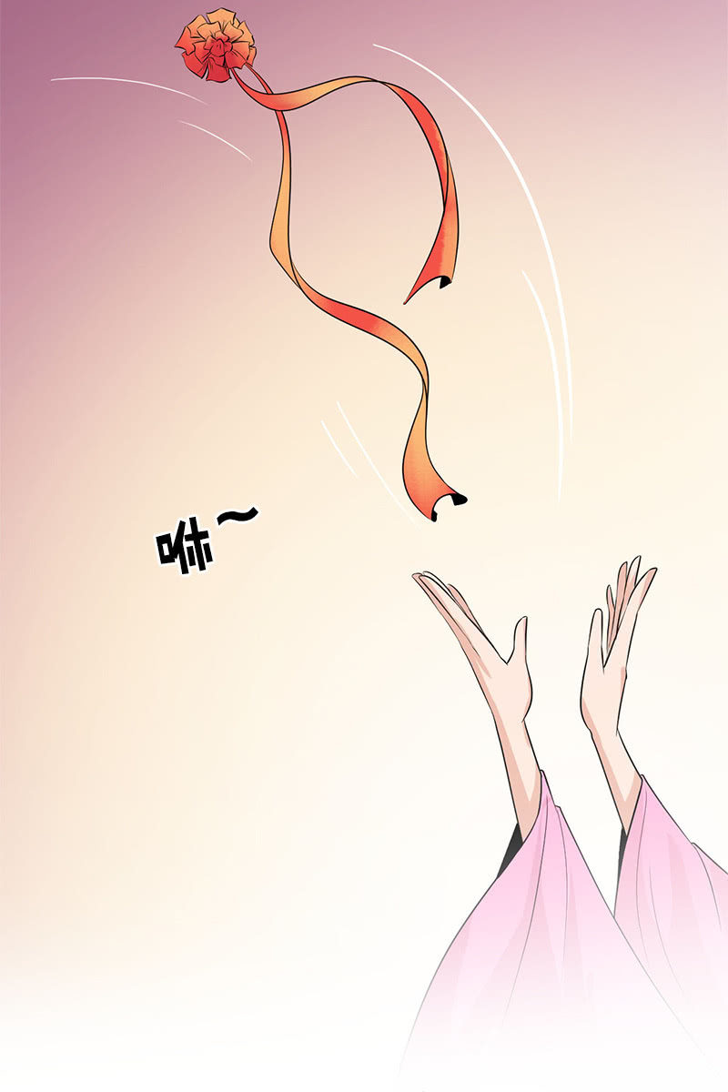 《女凰灵笄》第97话共处一室 第14页