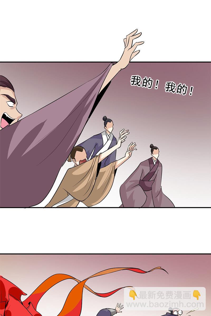 《女凰灵笄》第97话共处一室 第15页