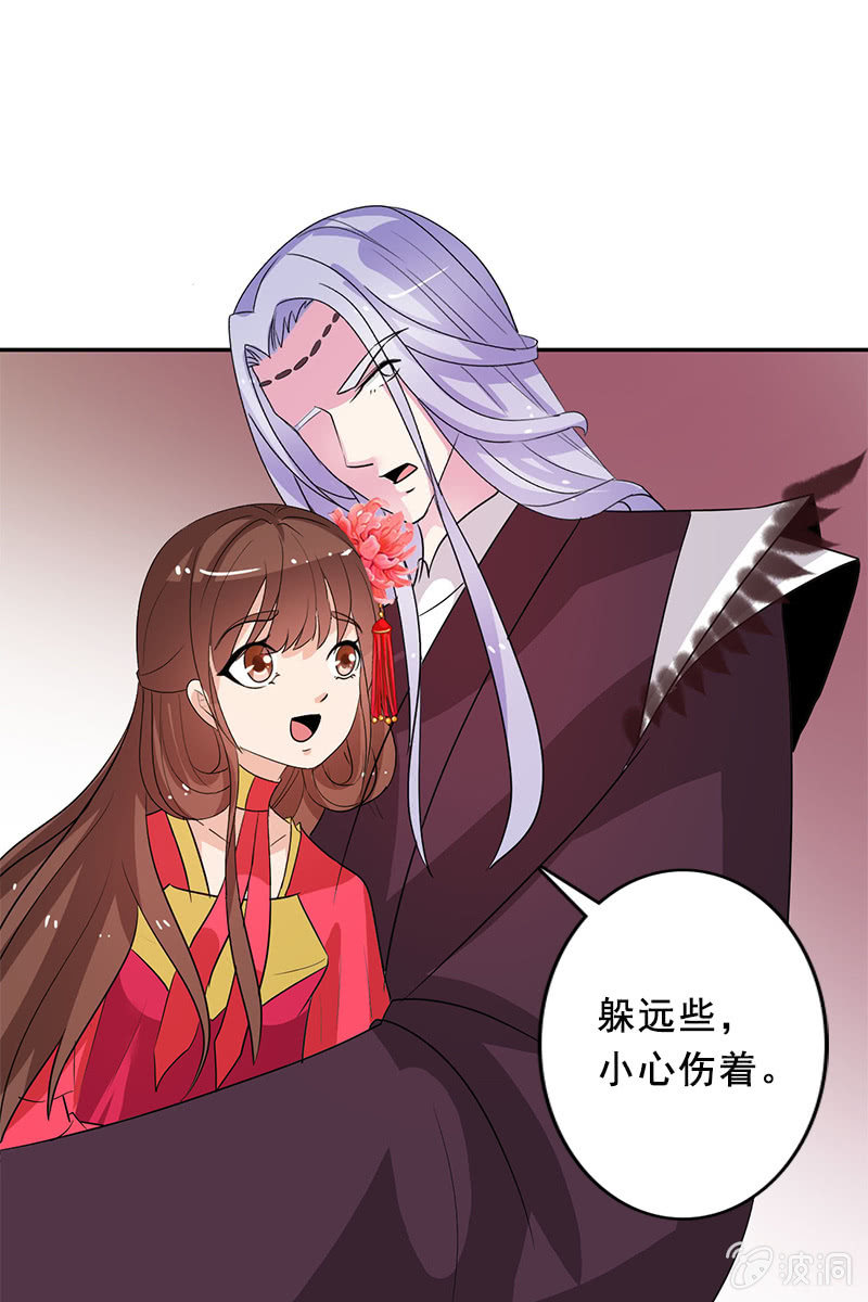《女凰灵笄》第97话共处一室 第17页