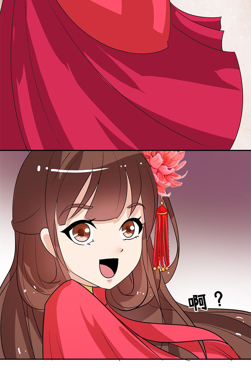 《女凰灵笄》第97话共处一室 第20页