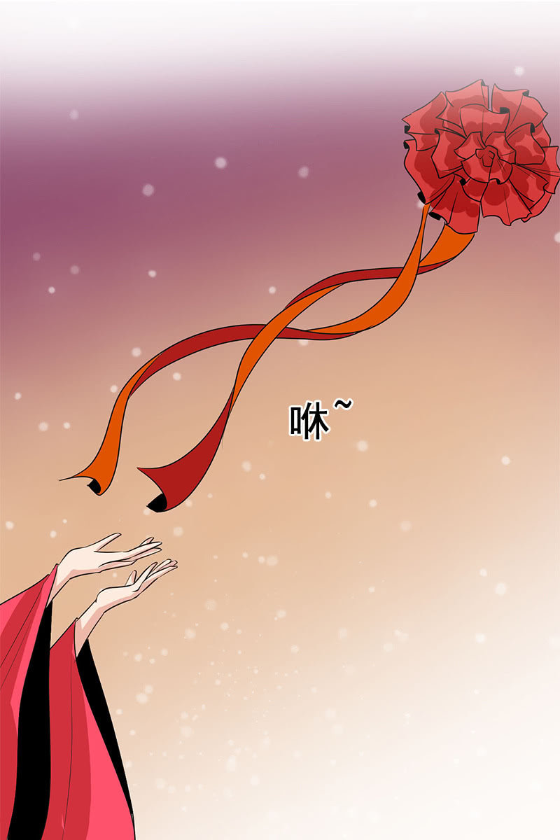 《女凰灵笄》第97话共处一室 第23页