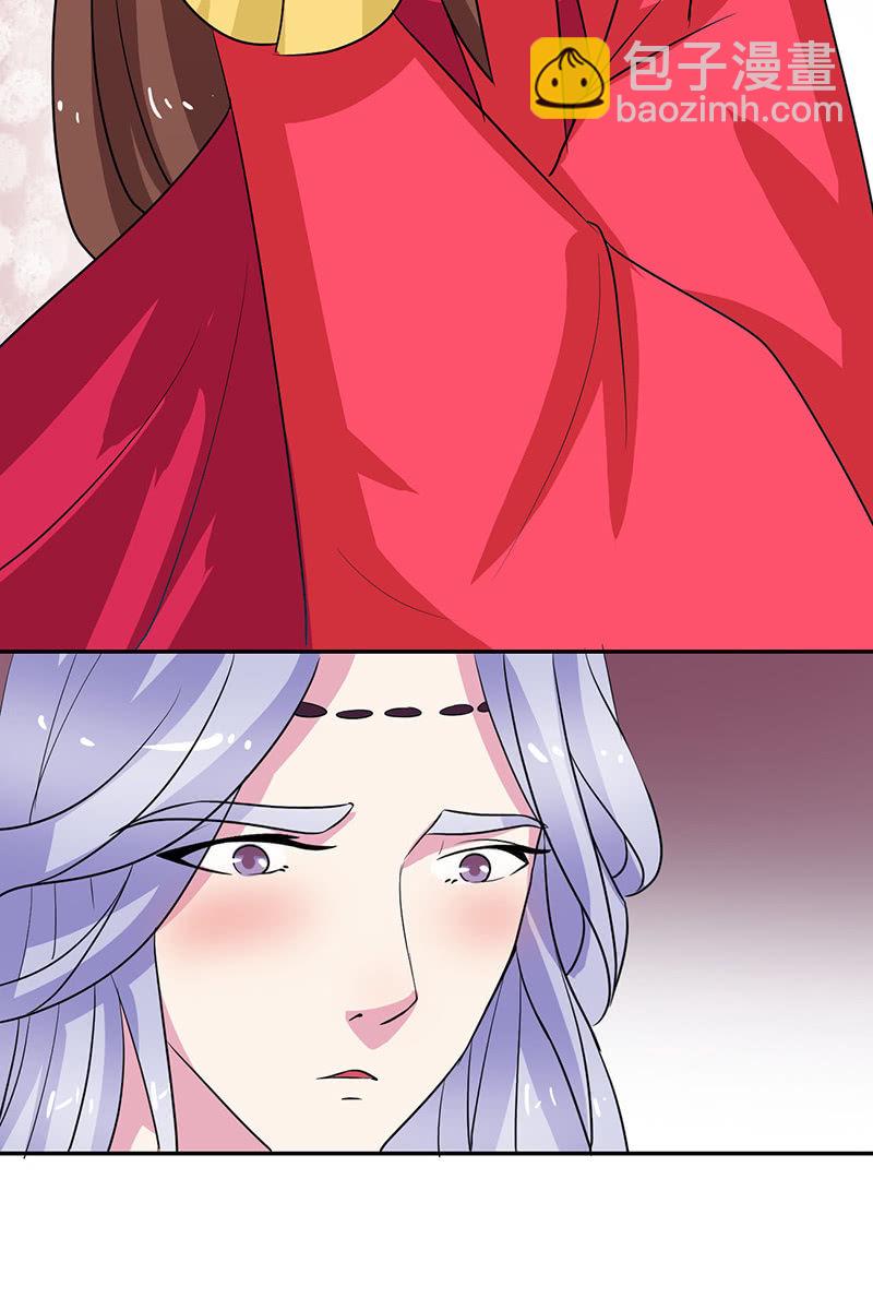 《女凰灵笄》第97话共处一室 第2页