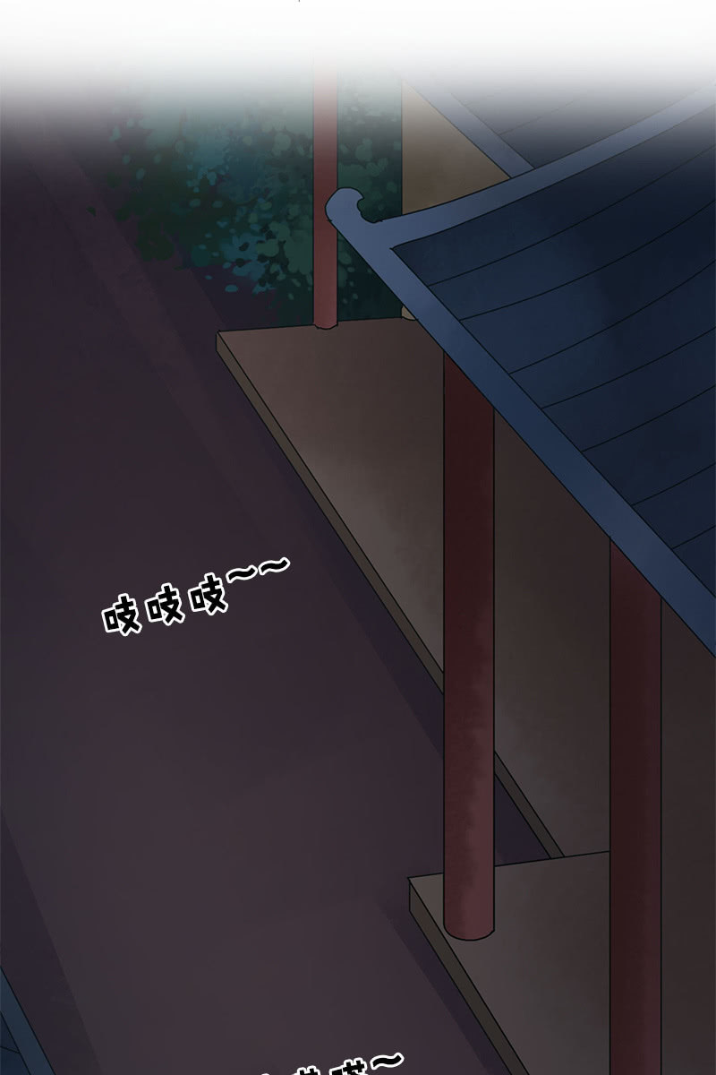 《女凰灵笄》第97话共处一室 第31页