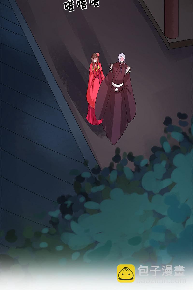 《女凰灵笄》第97话共处一室 第32页