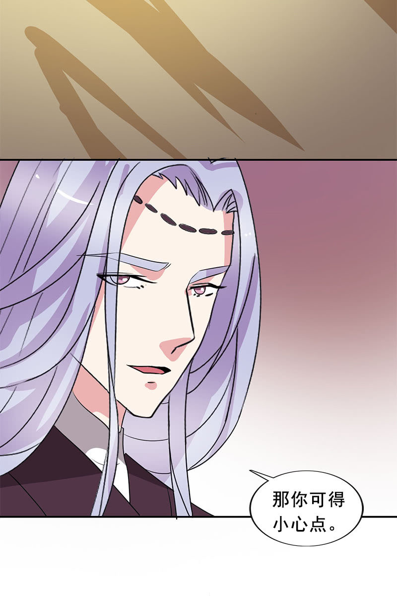 《女凰灵笄》第97话共处一室 第44页