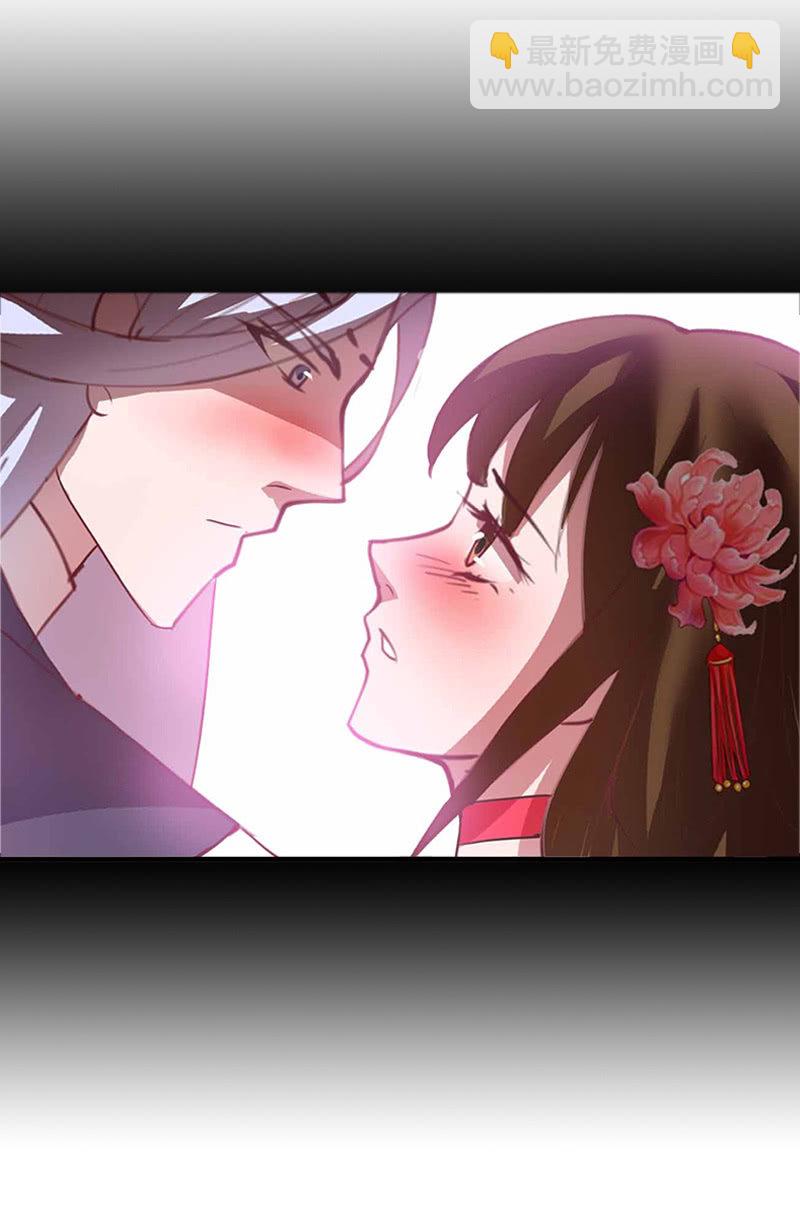 《女凰灵笄》第97话共处一室 第47页