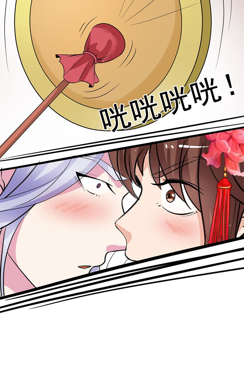《女凰灵笄》第97话共处一室 第4页
