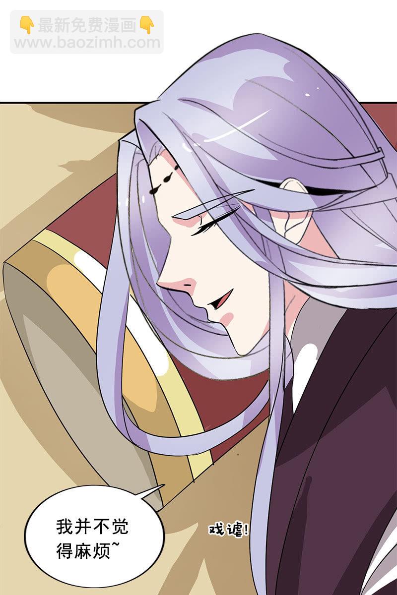 《女凰灵笄》第97话共处一室 第50页