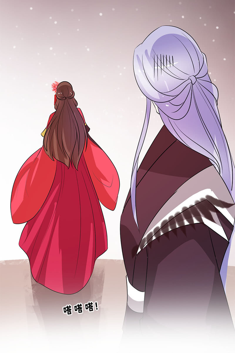 《女凰灵笄》第97话共处一室 第8页