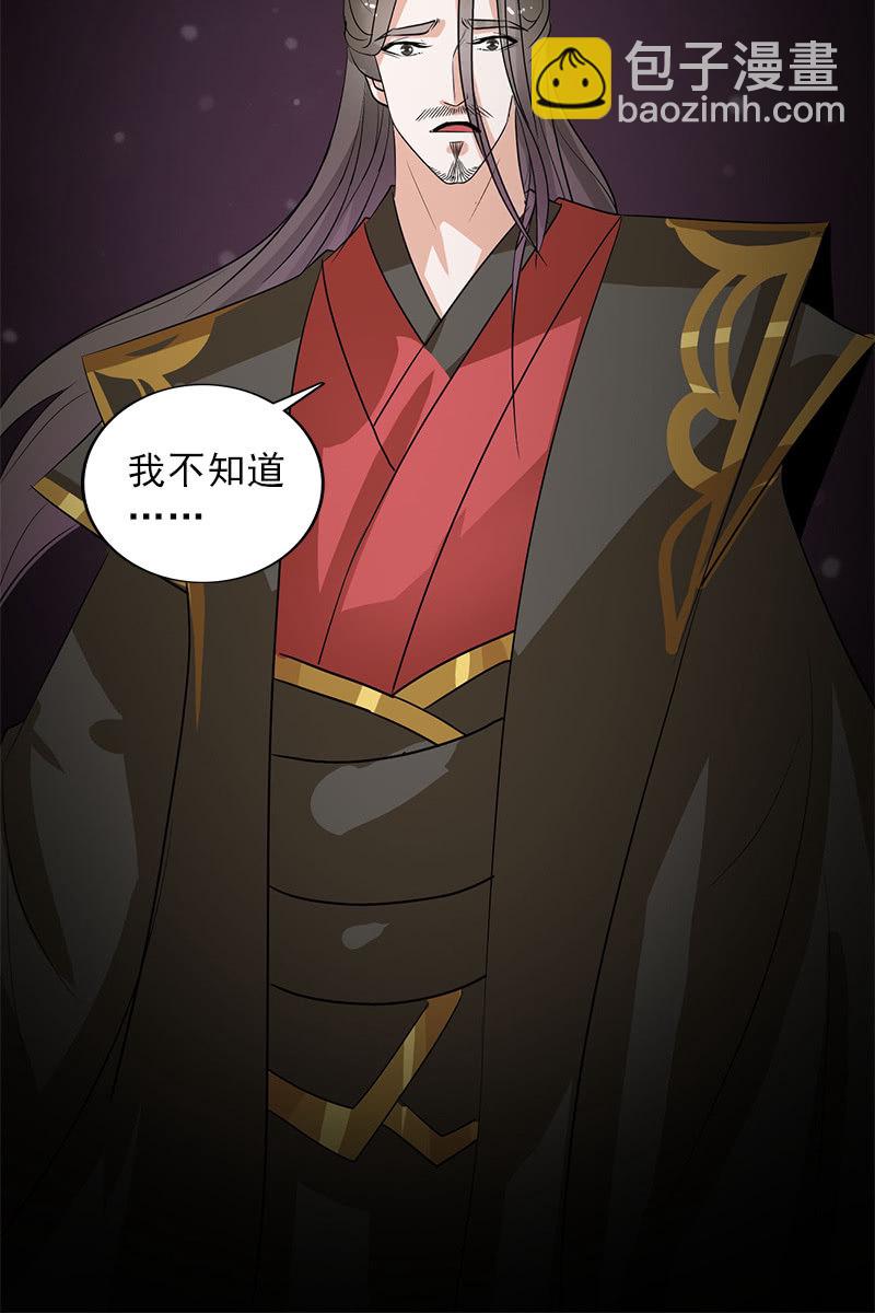 《女凰灵笄》第99话惊梦 第12页