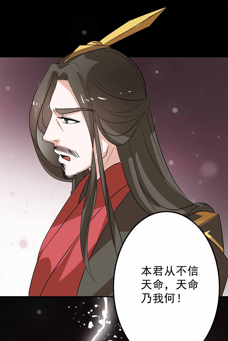《女凰灵笄》第99话惊梦 第15页