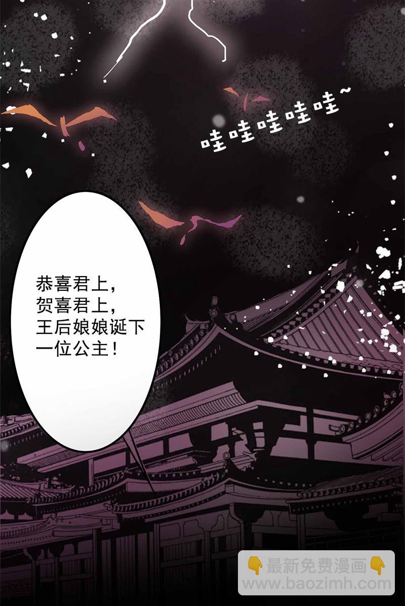《女凰灵笄》第99话惊梦 第18页
