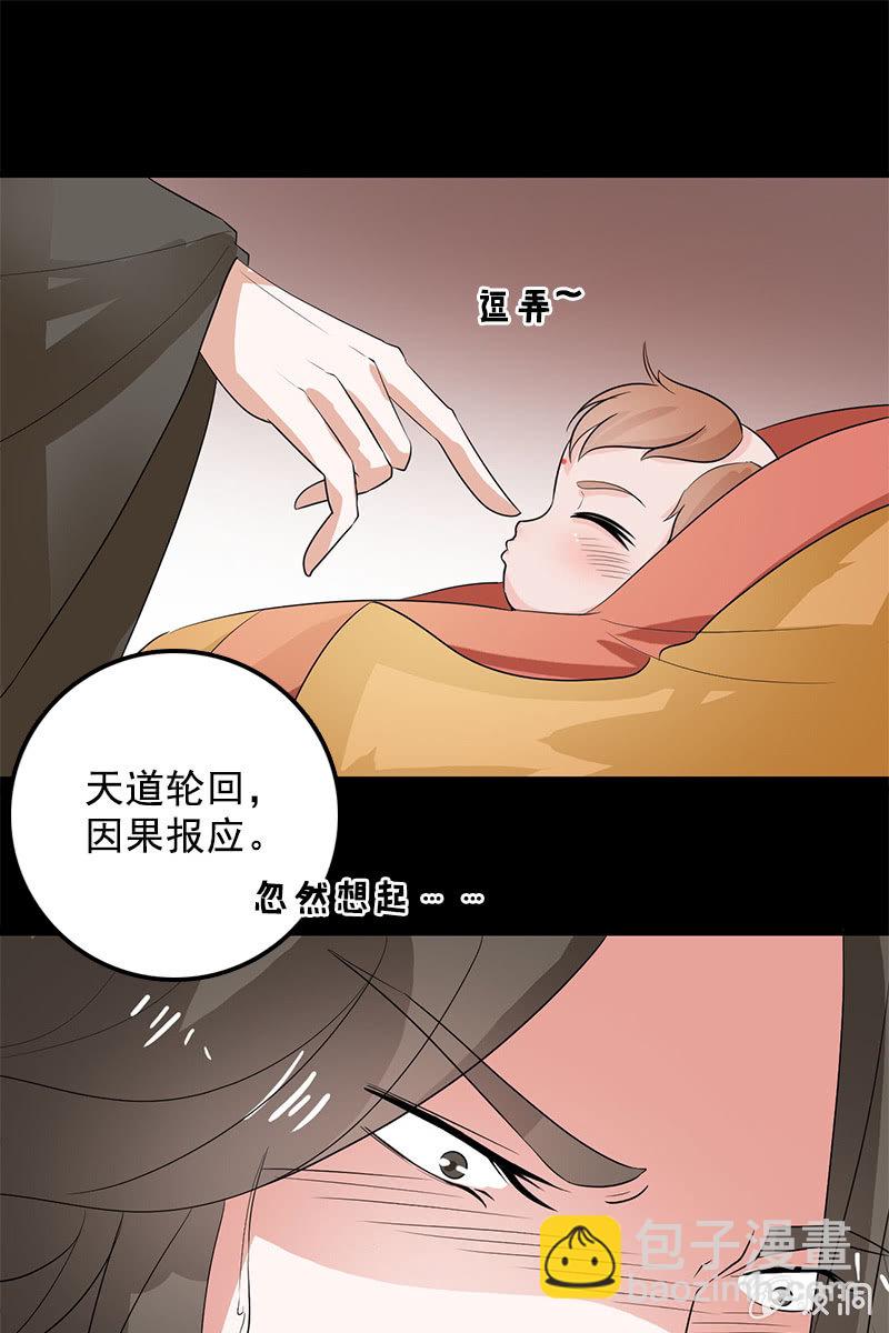 《女凰灵笄》第99话惊梦 第25页