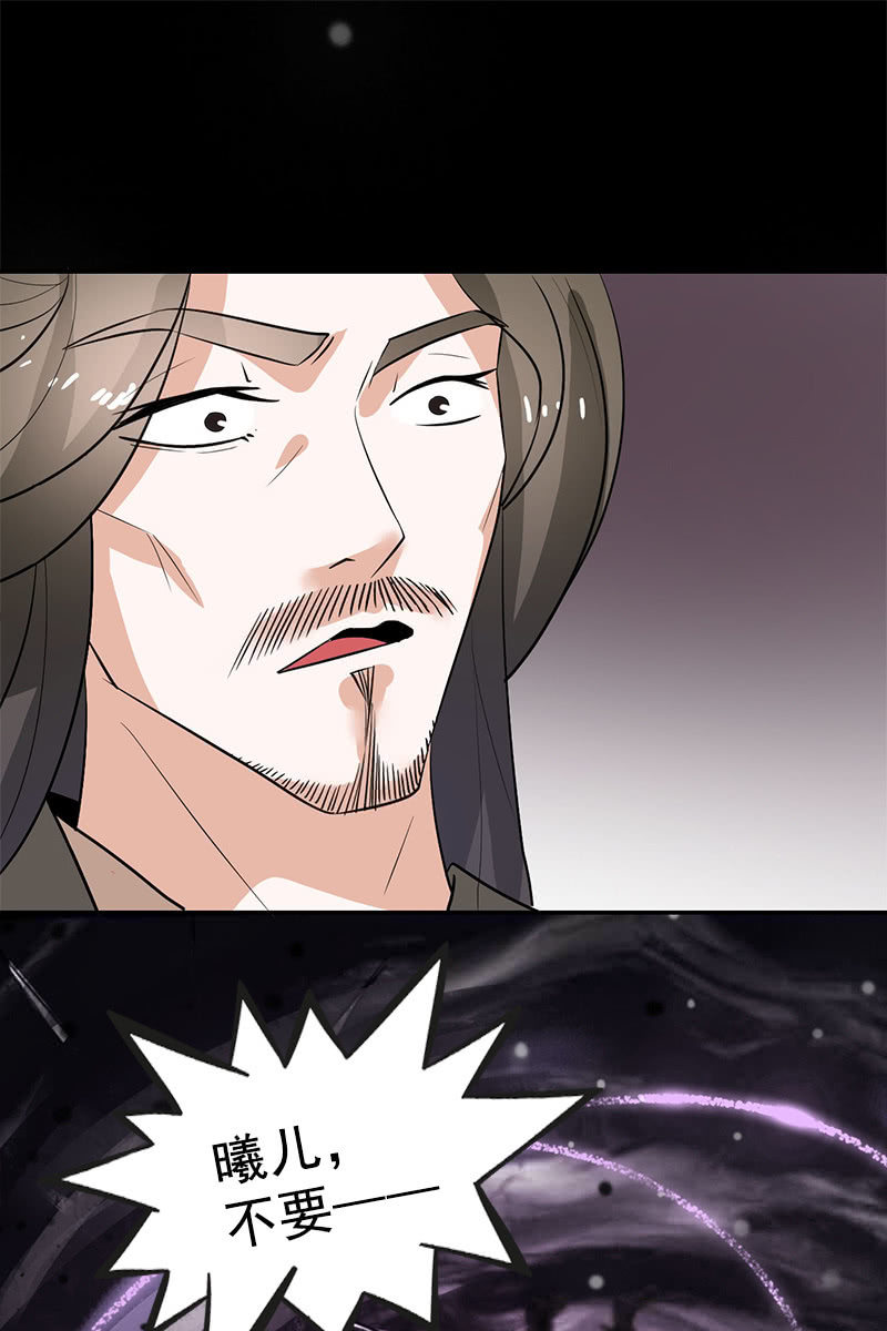 《女凰灵笄》第99话惊梦 第31页