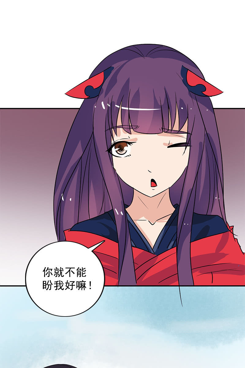 《女凰灵笄》第99话惊梦 第47页