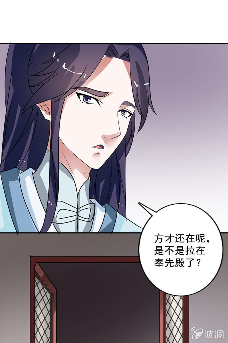 《女凰灵笄》第99话惊梦 第49页