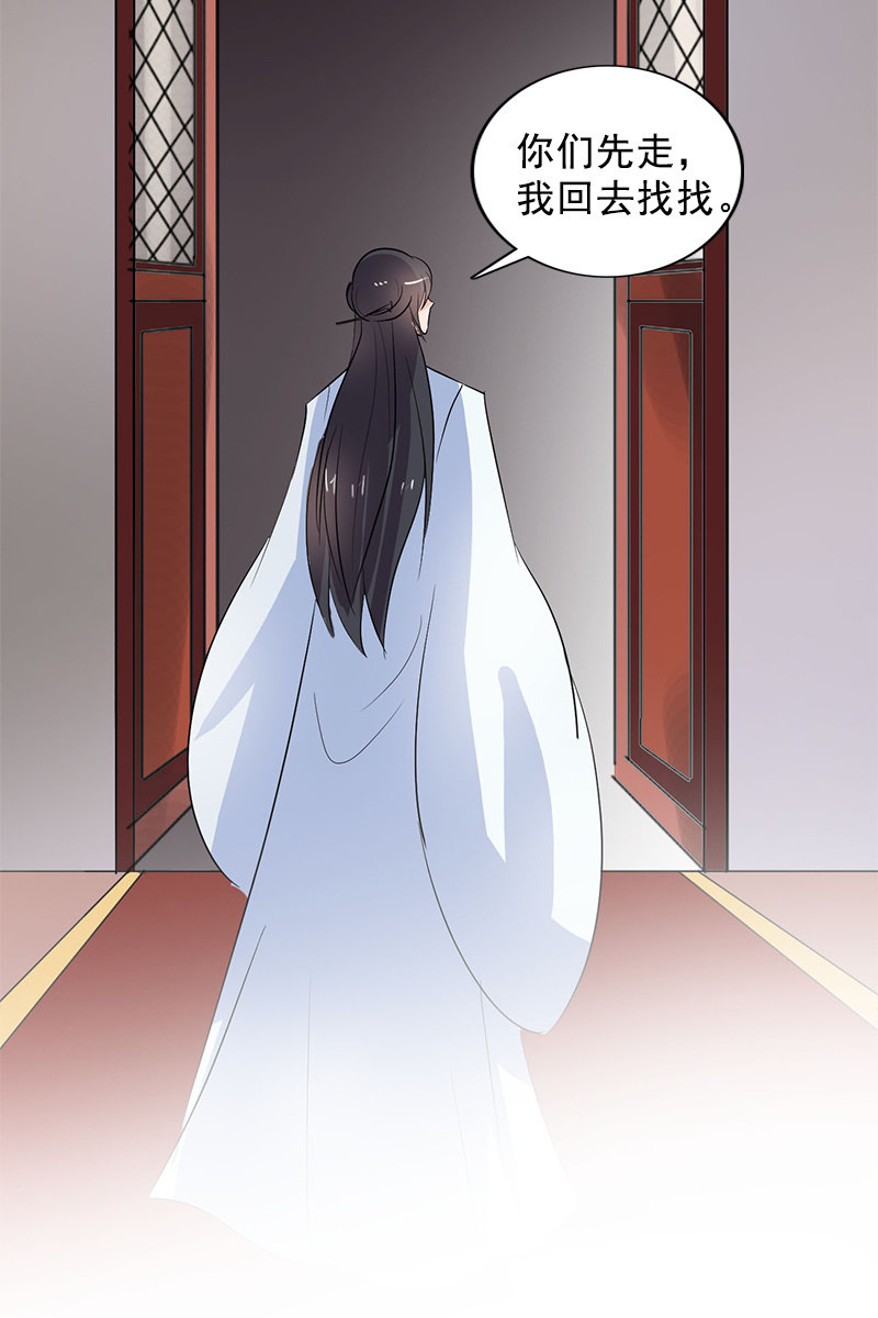 《女凰灵笄》第99话惊梦 第50页