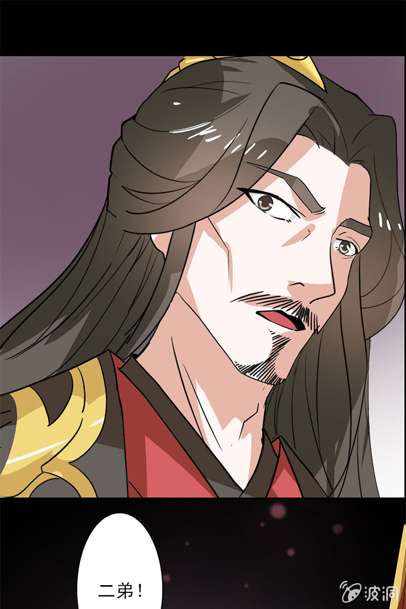 《女凰灵笄》第99话惊梦 第9页