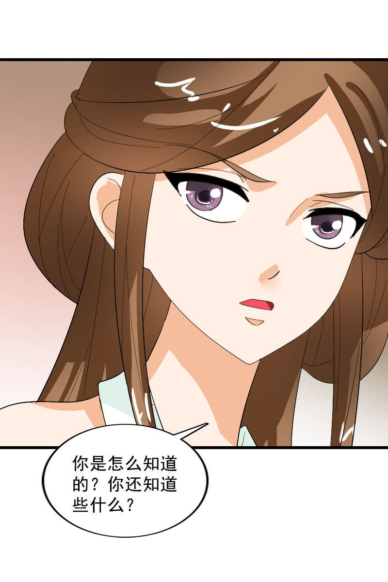 《女凰灵笄》第100话女凰临世 第12页