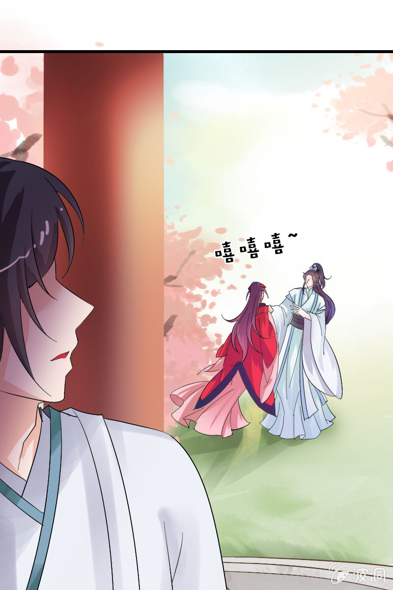 《女凰灵笄》第100话女凰临世 第25页
