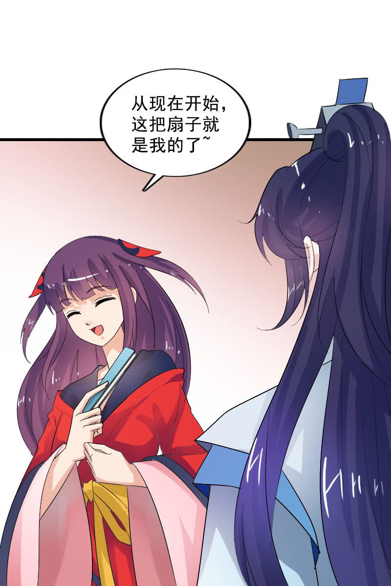 《女凰灵笄》第100话女凰临世 第27页