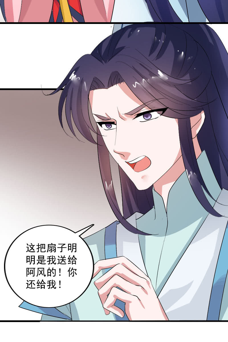 《女凰灵笄》第100话女凰临世 第28页