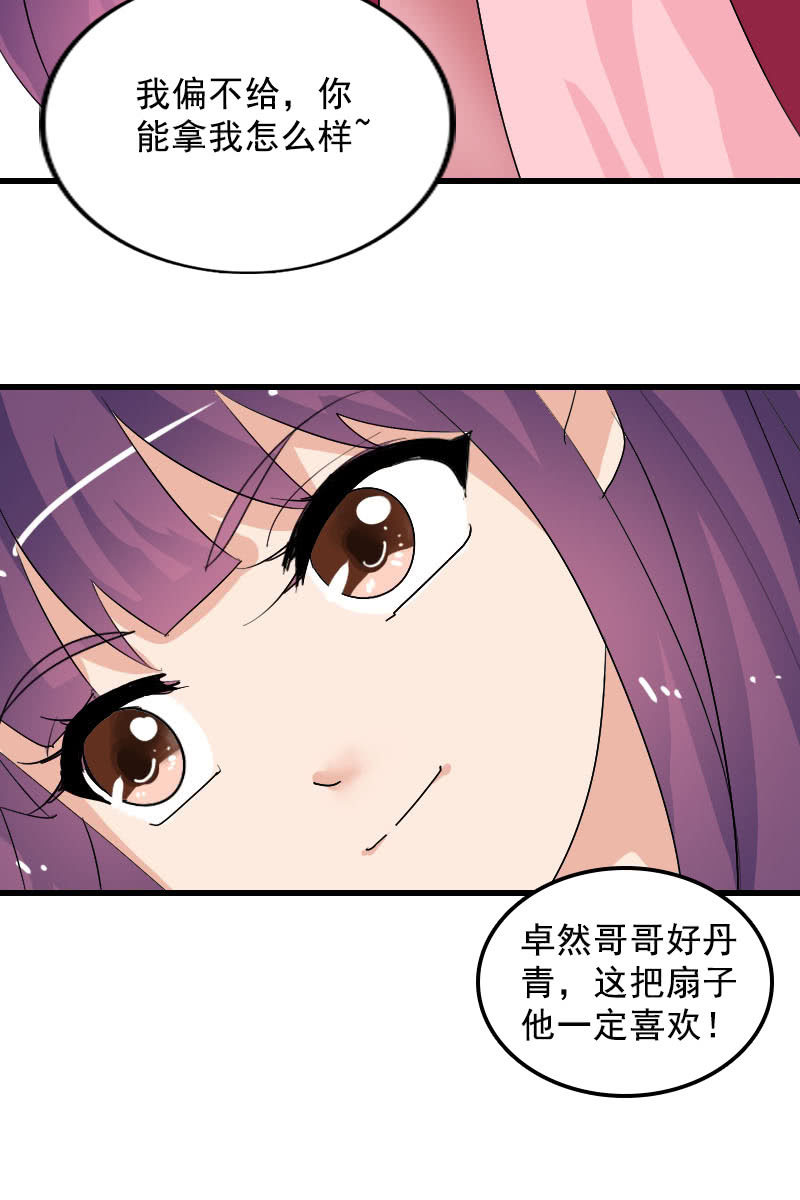 《女凰灵笄》第100话女凰临世 第30页