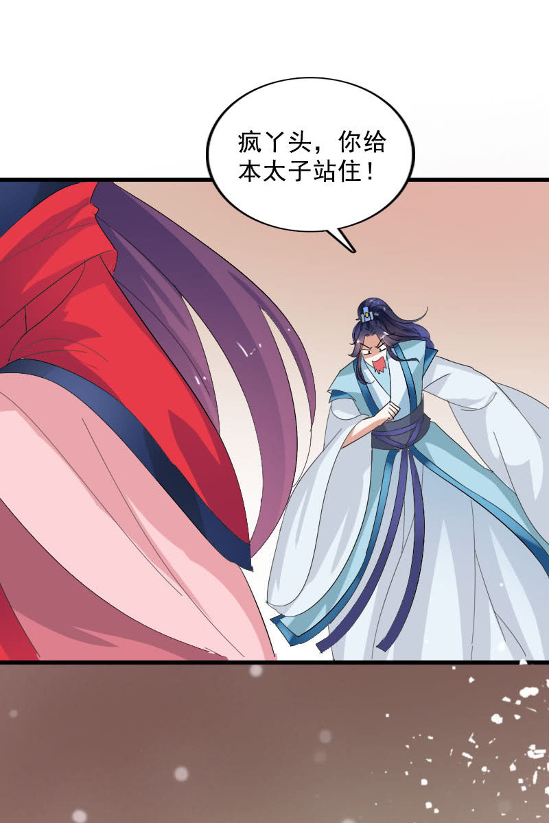 《女凰灵笄》第100话女凰临世 第31页