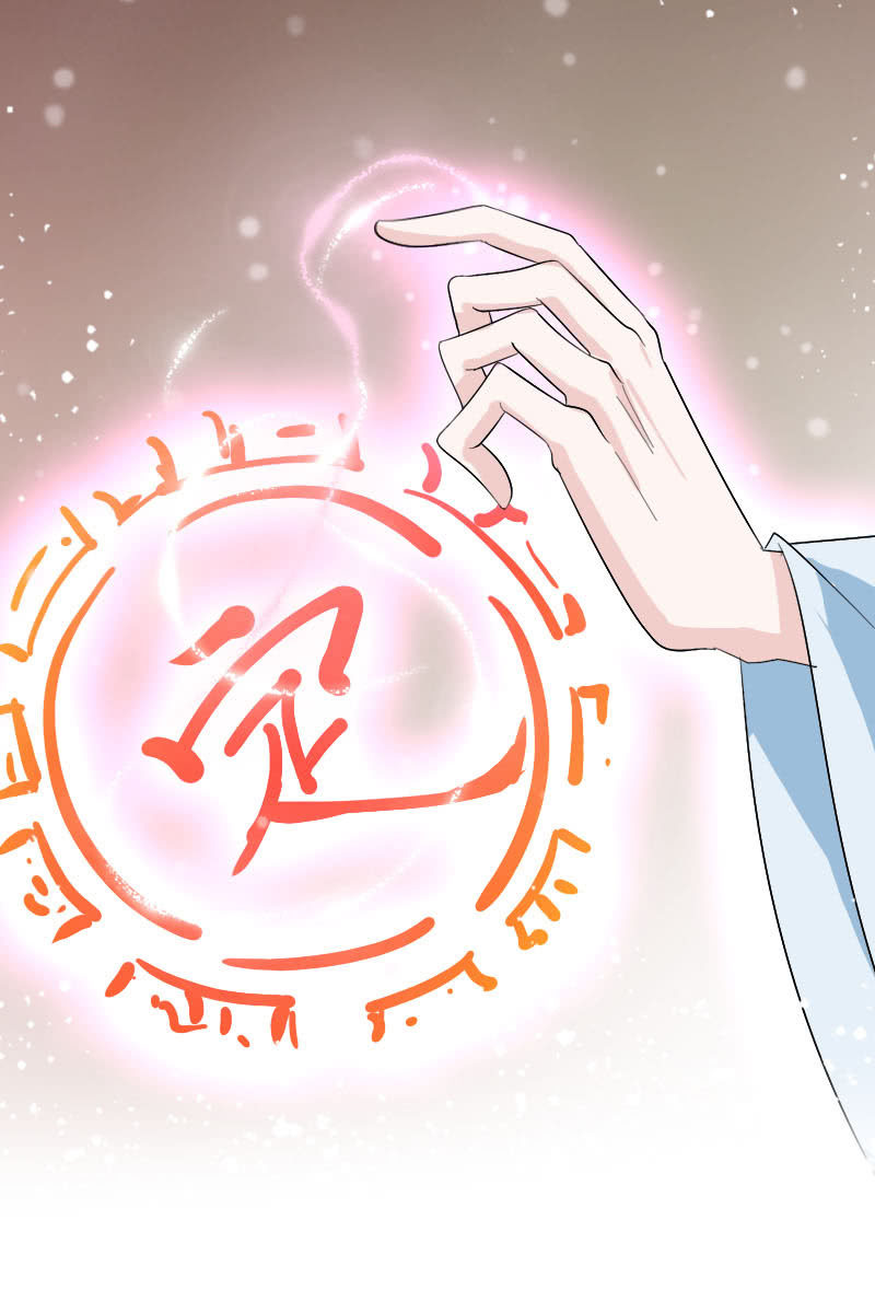 《女凰灵笄》第100话女凰临世 第32页