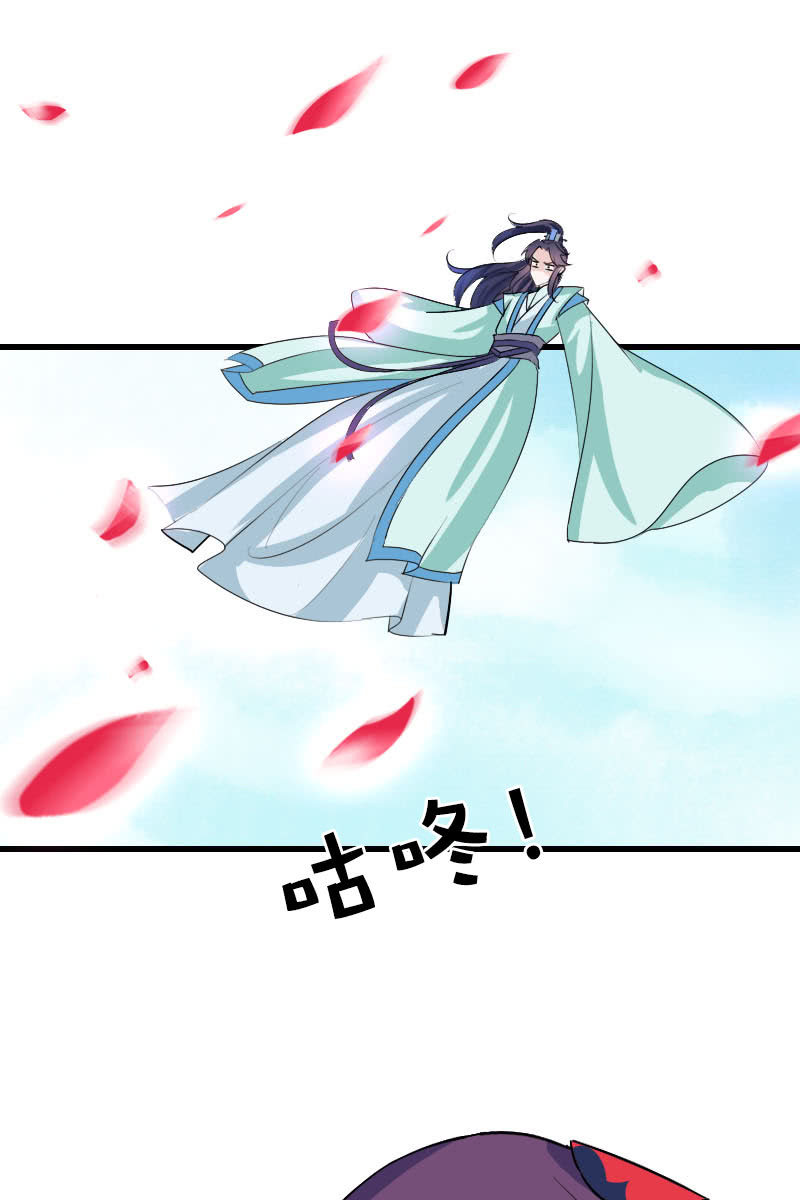 《女凰灵笄》第100话女凰临世 第35页