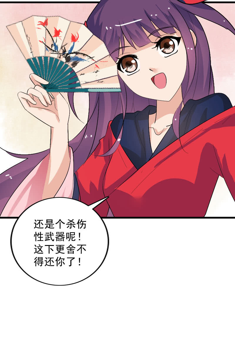 《女凰灵笄》第100话女凰临世 第36页