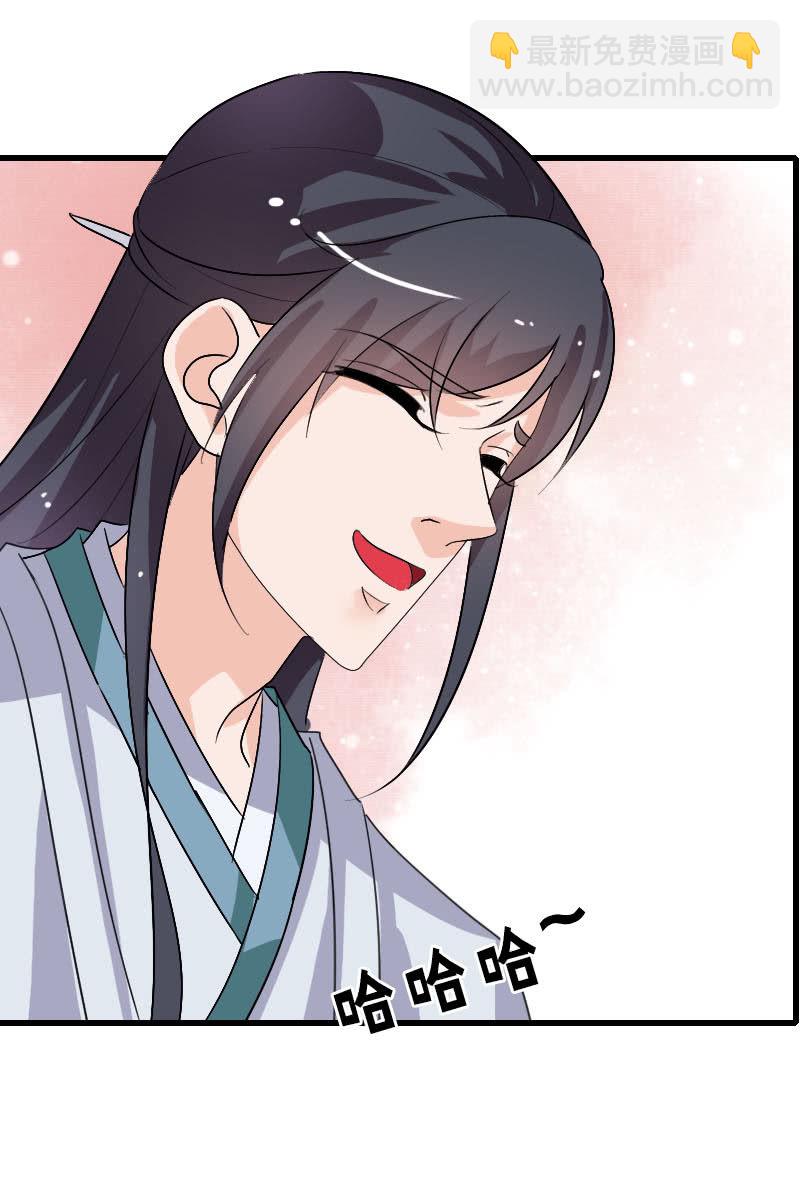 《女凰灵笄》第100话女凰临世 第38页