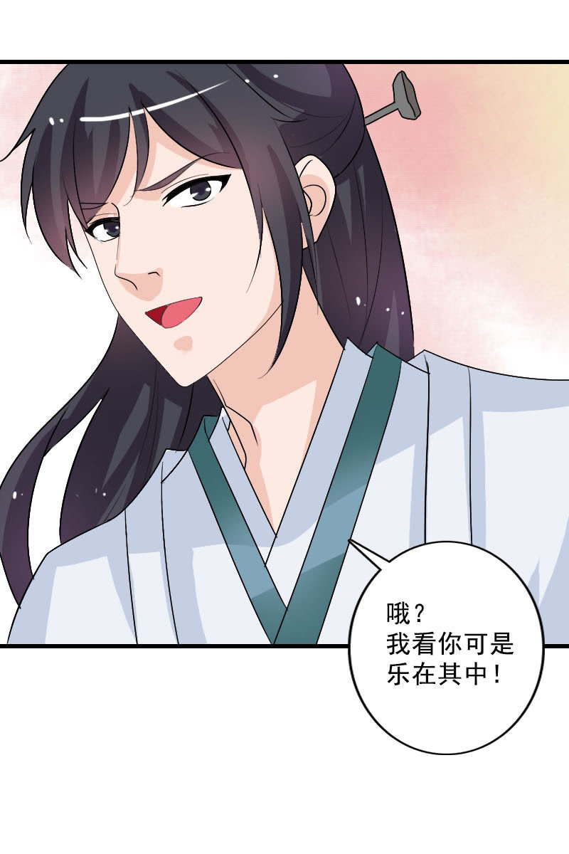 《女凰灵笄》第100话女凰临世 第40页