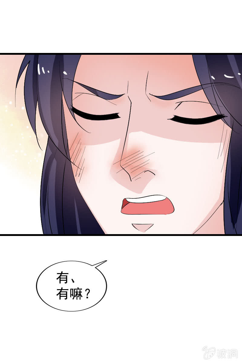 《女凰灵笄》第100话女凰临世 第41页