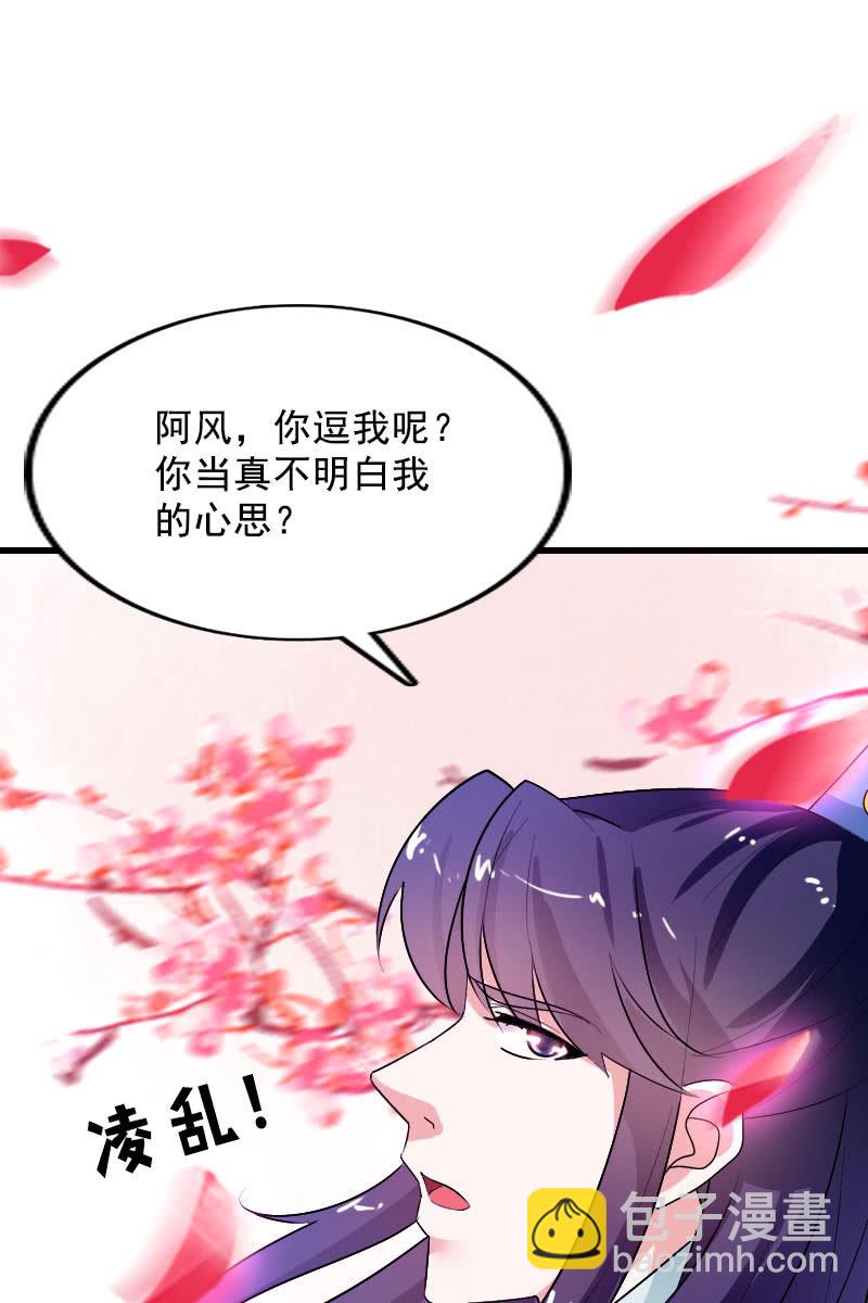 《女凰灵笄》第100话女凰临世 第43页