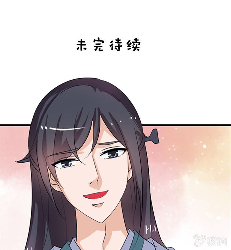 《女凰灵笄》第100话女凰临世 第45页
