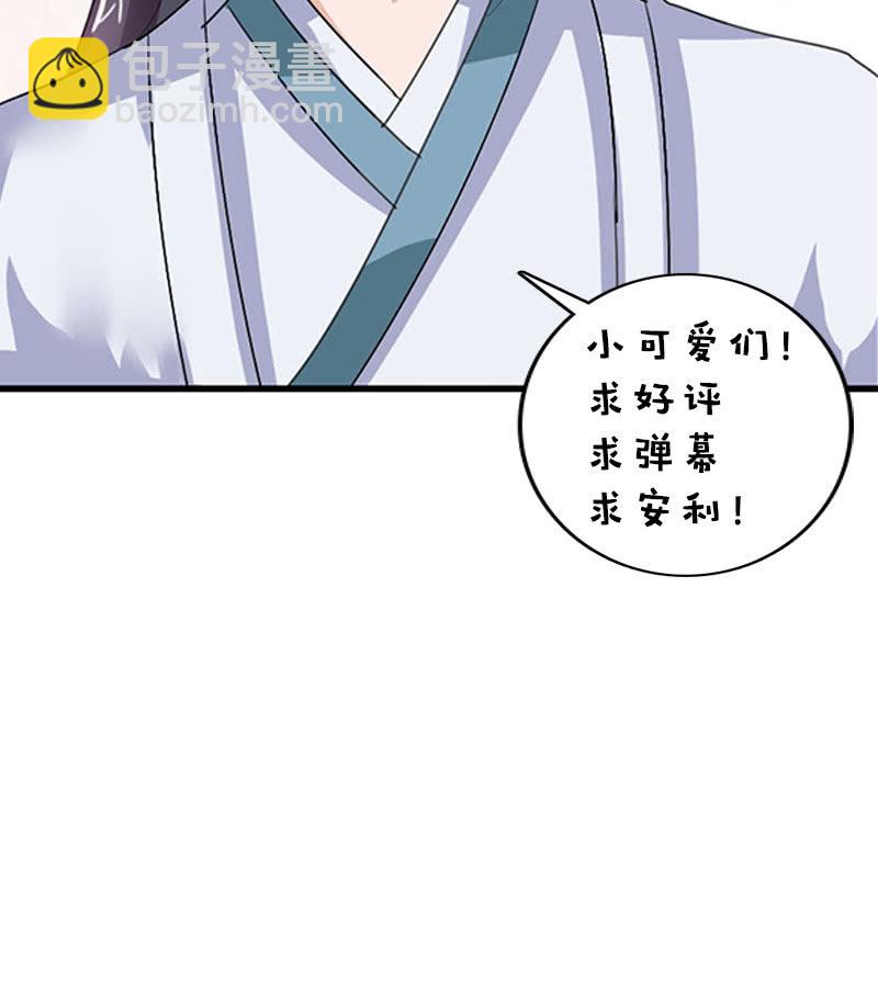 《女凰灵笄》第100话女凰临世 第46页