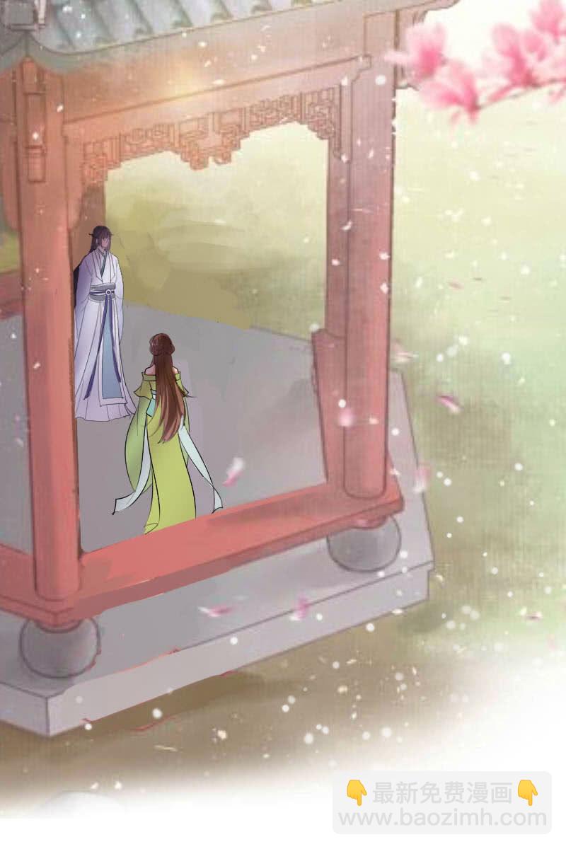 《女凰灵笄》第100话女凰临世 第6页