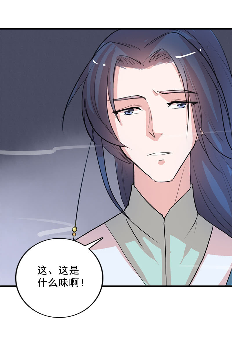 《女凰灵笄》第101话陌玉生气了 第30页