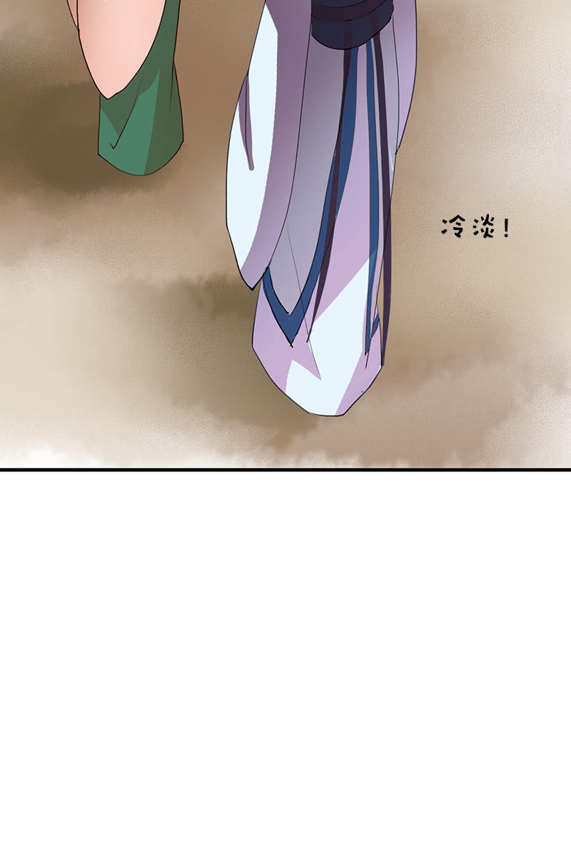 《女凰灵笄》第101话陌玉生气了 第42页