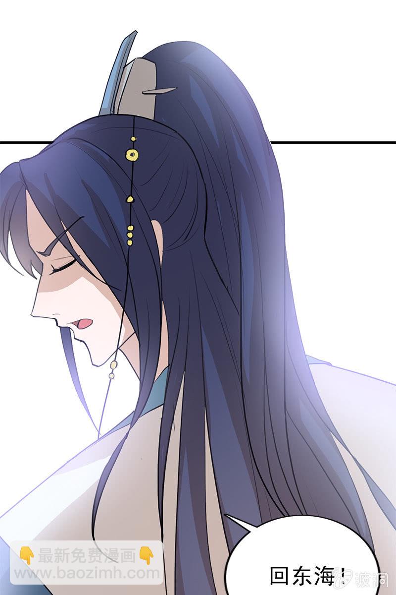 《女凰灵笄》第101话陌玉生气了 第5页
