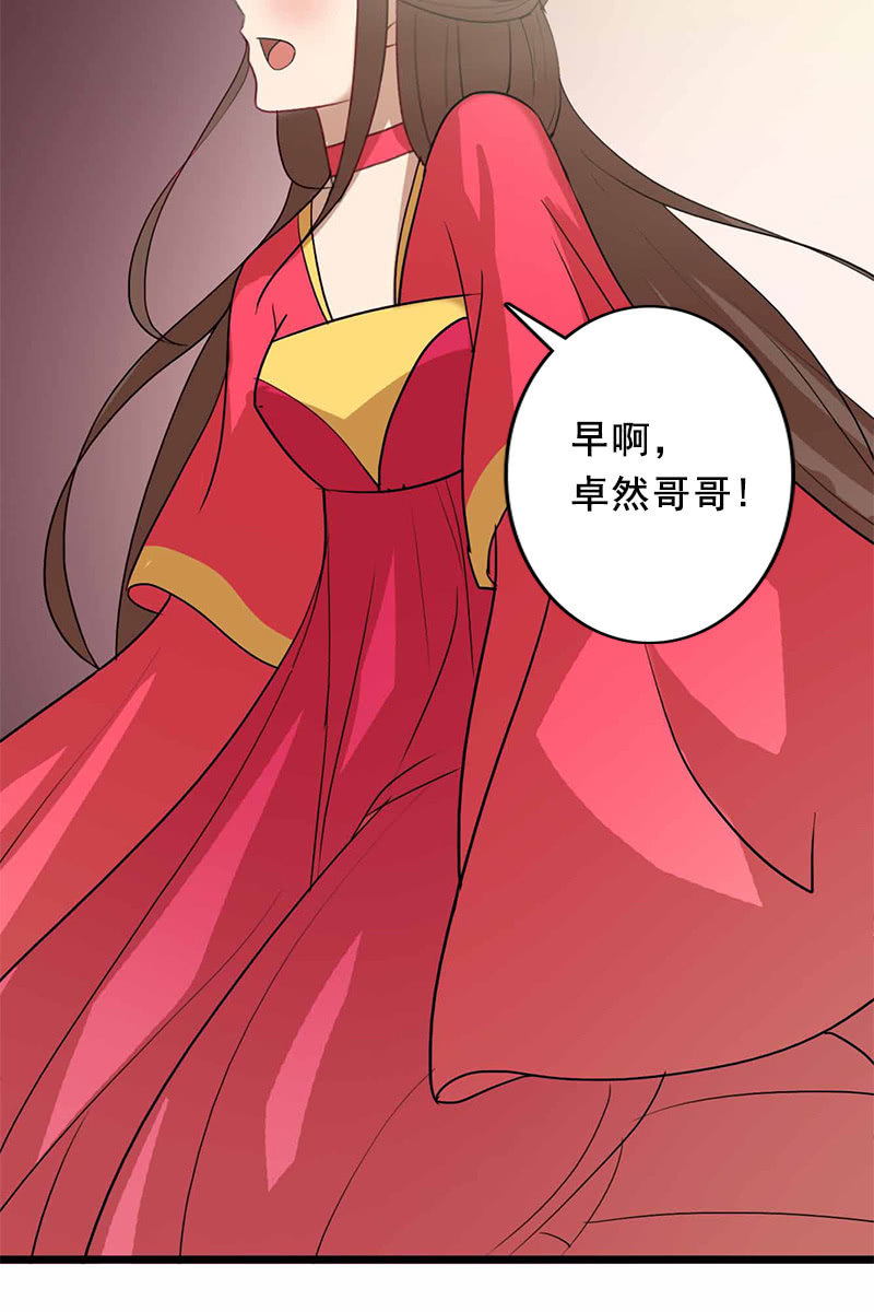 《女凰灵笄》第98话傻瓜，照顾好自己 第10页