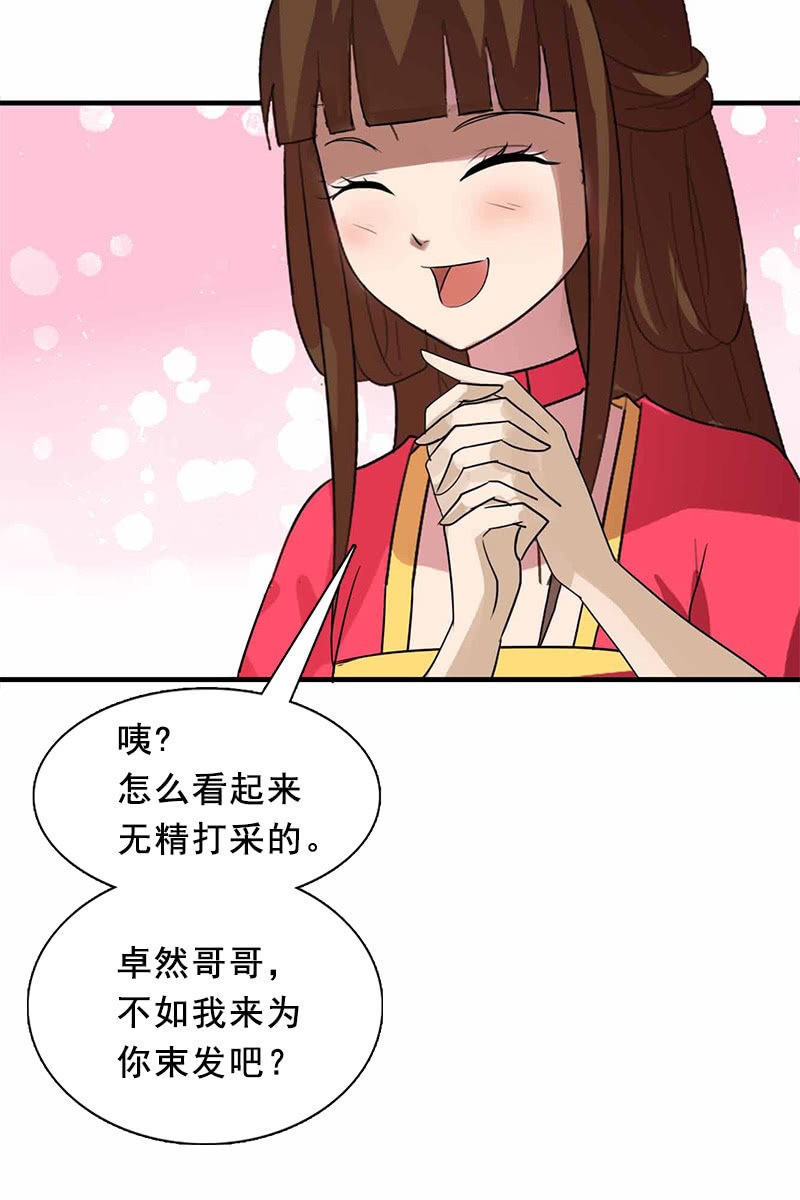 《女凰灵笄》第98话傻瓜，照顾好自己 第12页