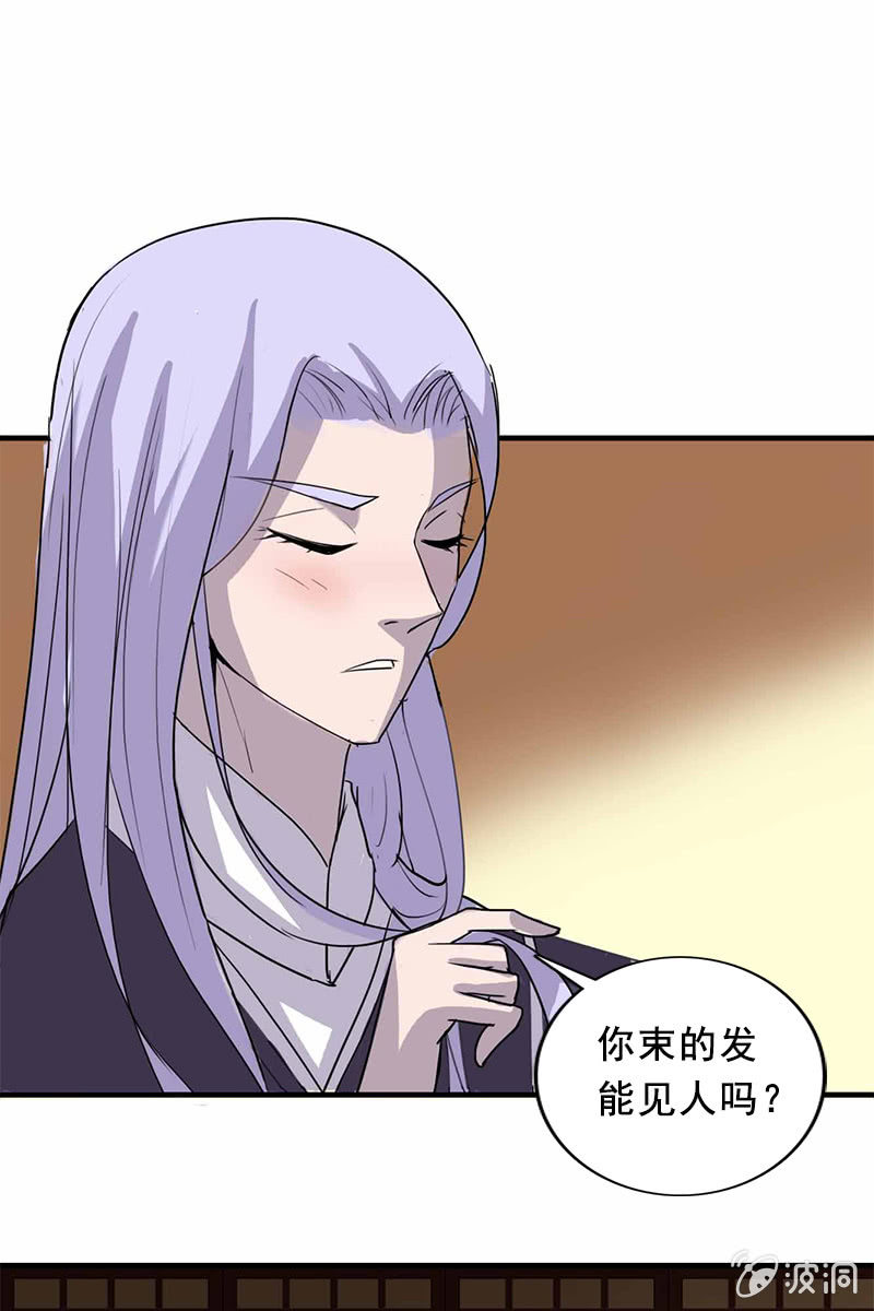 《女凰灵笄》第98话傻瓜，照顾好自己 第13页