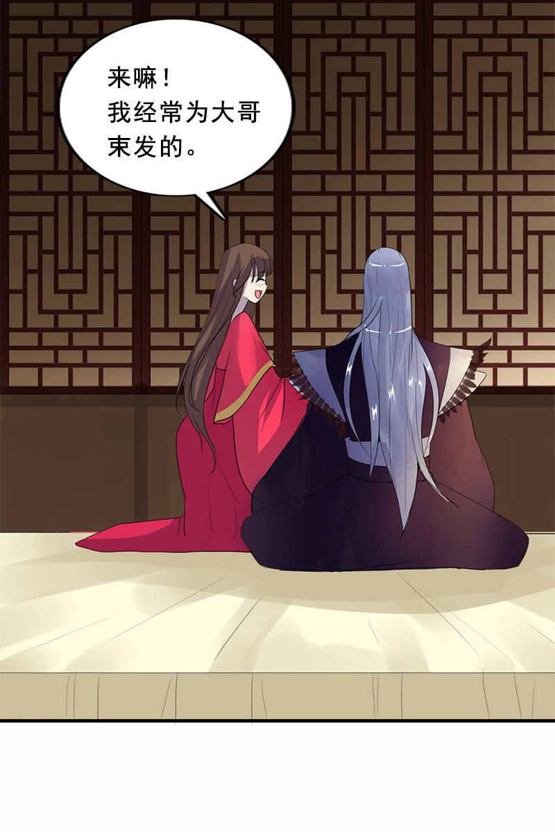 《女凰灵笄》第98话傻瓜，照顾好自己 第14页