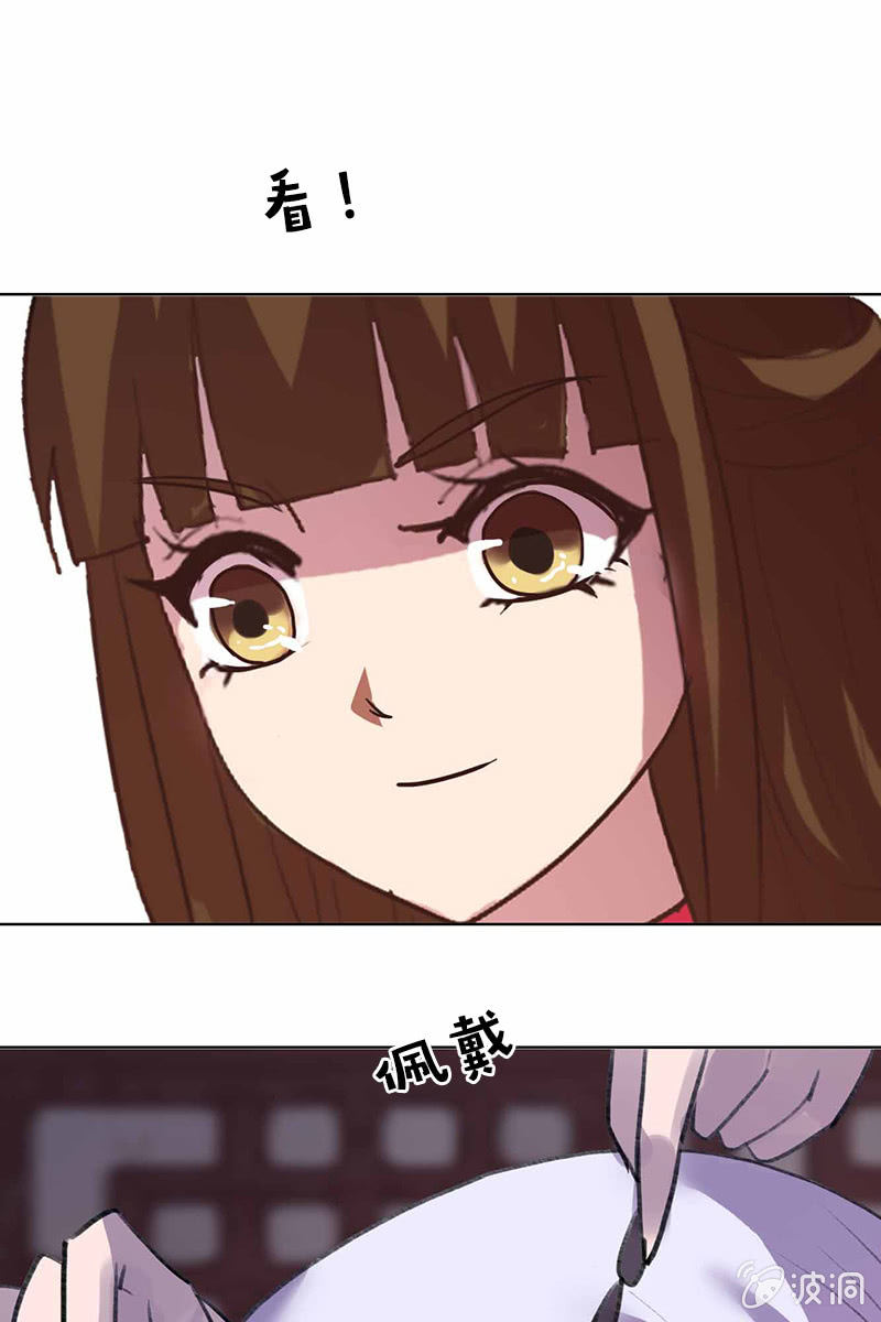 《女凰灵笄》第98话傻瓜，照顾好自己 第17页