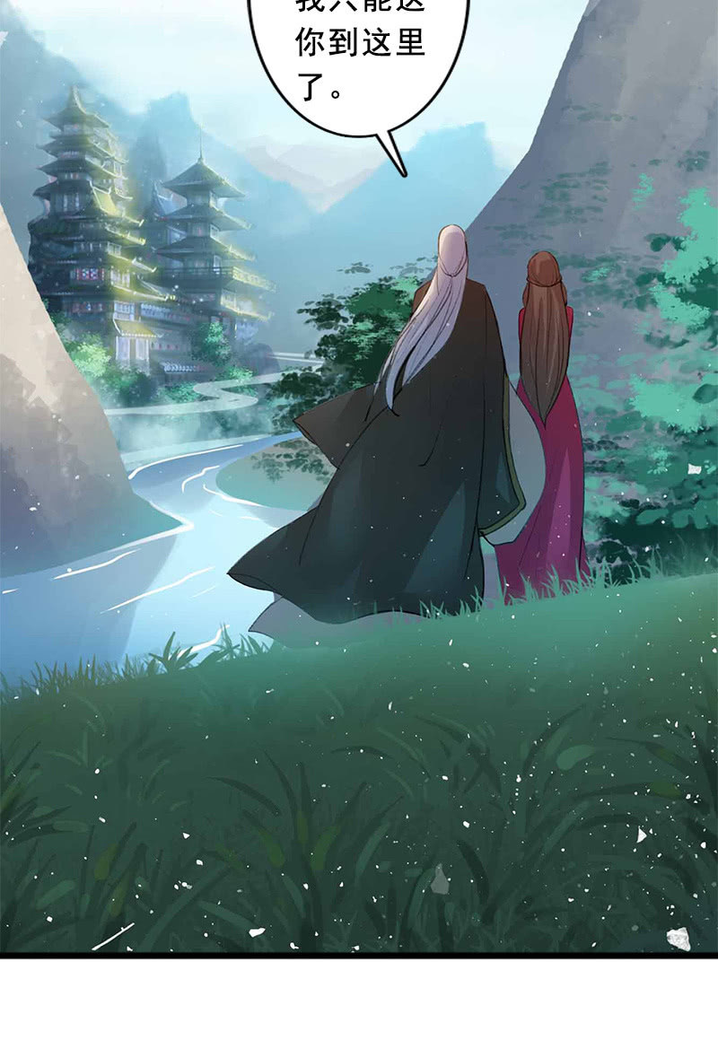 《女凰灵笄》第98话傻瓜，照顾好自己 第22页