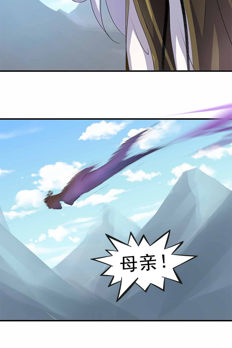 《女凰灵笄》第98话傻瓜，照顾好自己 第30页